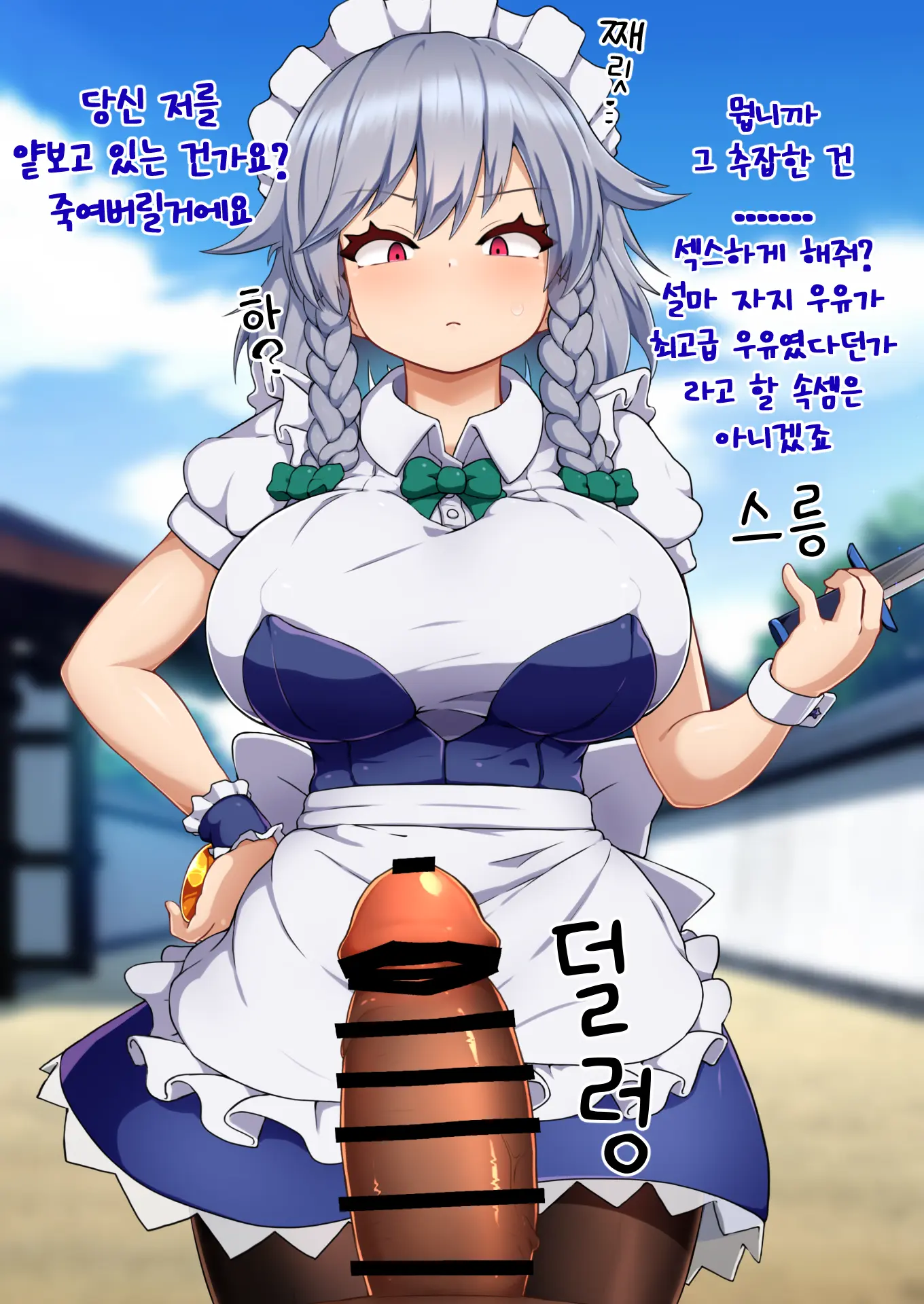 Tennen Ga Sugite Imaichi Saimin Kakatta Ka Wakaranai Onna, Izayoi Sakuya To Yabe Yappa Kakarikittenai Jan Ora! Saimin!